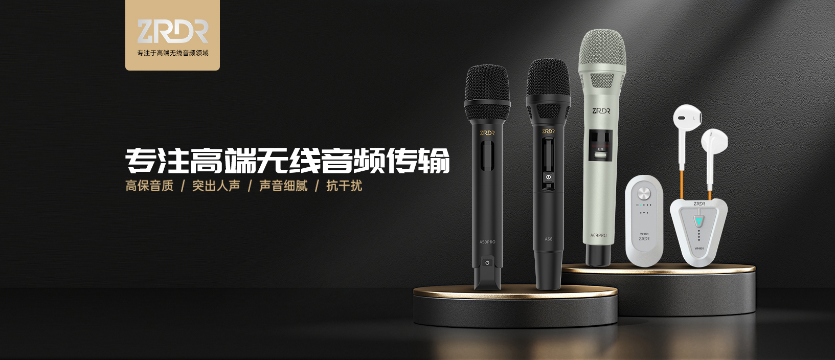 通栏图片